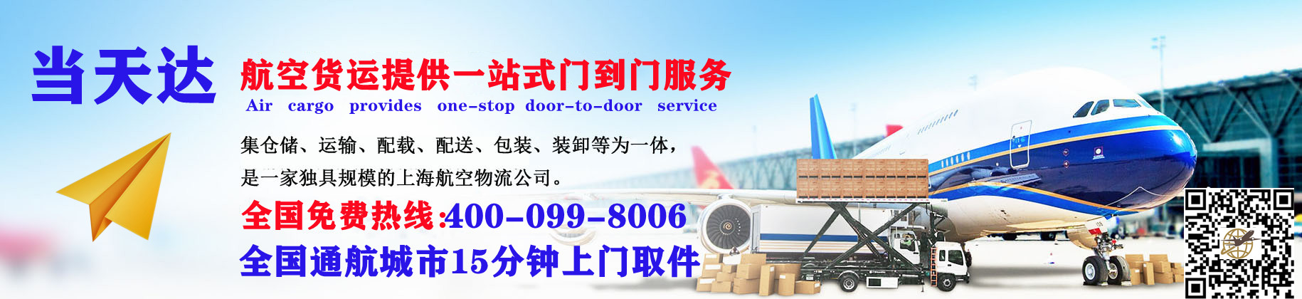 资阳空运快递公司