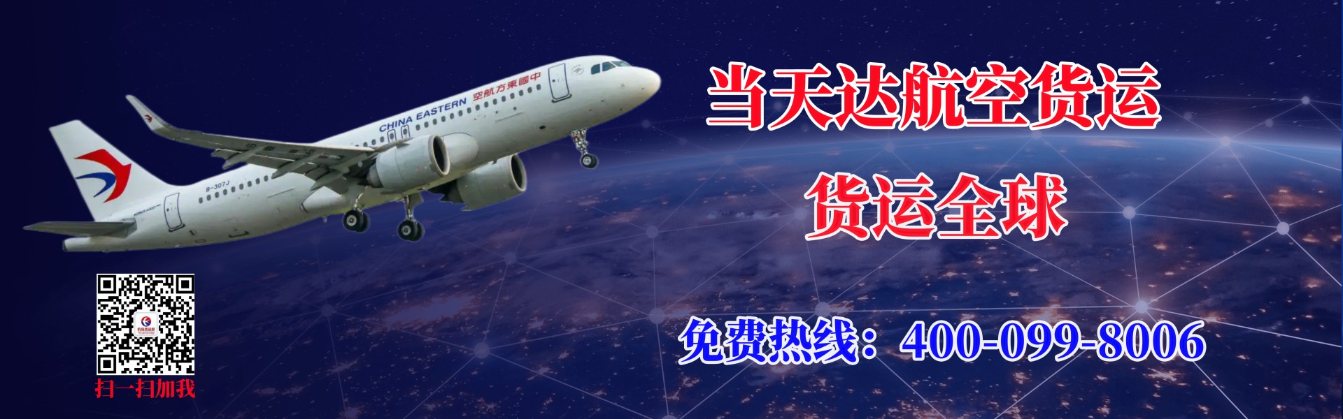 资阳航空快递