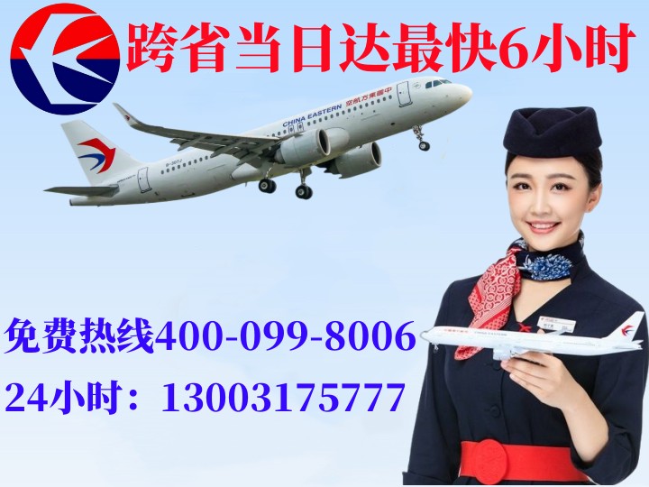 资阳资阳航空快递公司